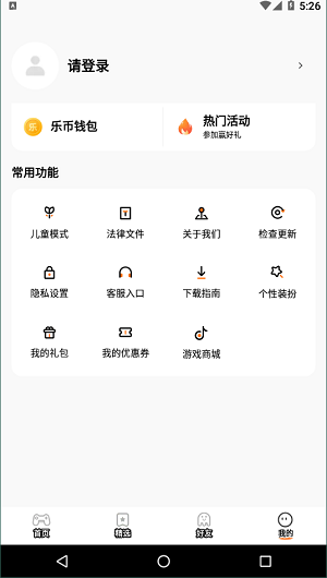 233乐园免费版截图0