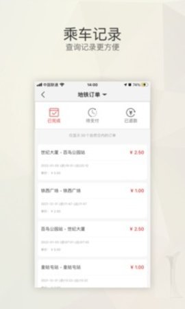 盛京通最新版截图0