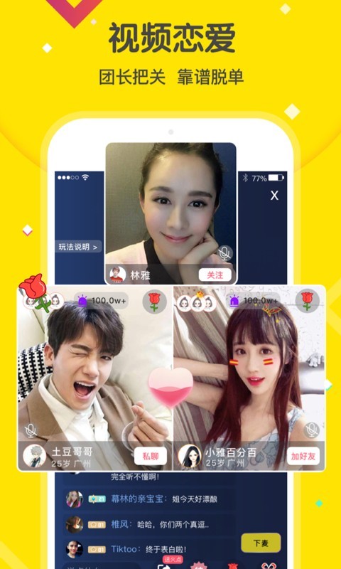 火花视频无广告免费截图1
