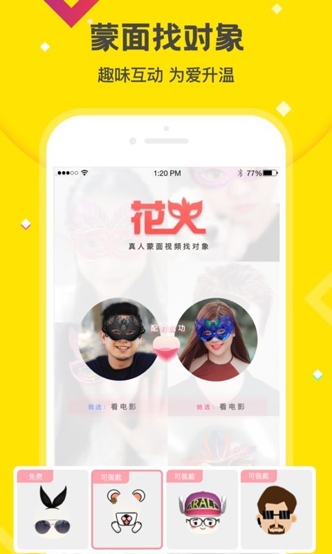 火花视频无广告免费截图0