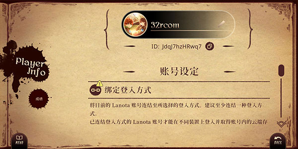 lanota国际版