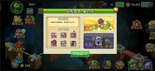 植物大战僵尸2国际服手机版