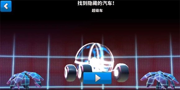 疯狂撞车王钻石版