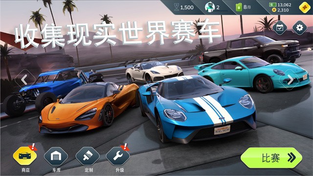 反叛赛车截图1
