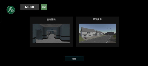 特种部队模拟器中文版截图0