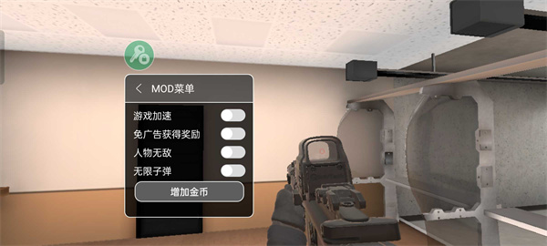 特种部队模拟器中文版截图2