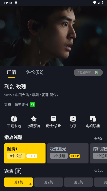 可可影视追剧截图1