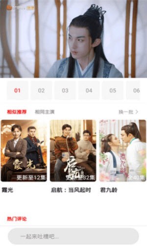 锤子追剧截图0