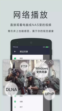 oplayer播放器截图3