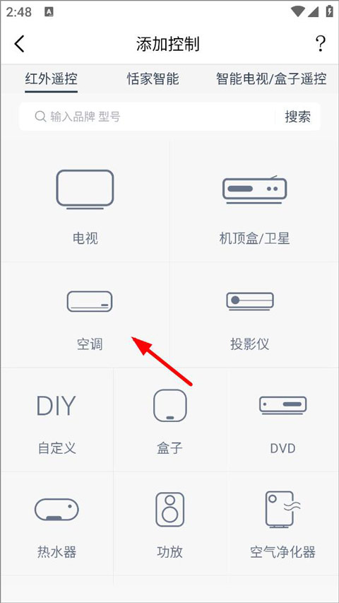 遥控精灵(手机万能遥控器)安卓版