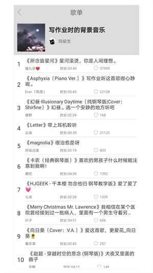 轻音社版截图1