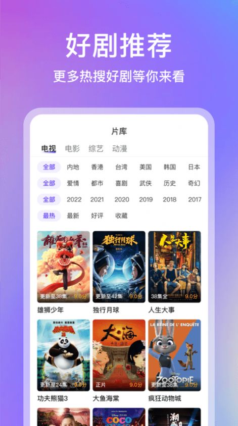 青草影评截图2