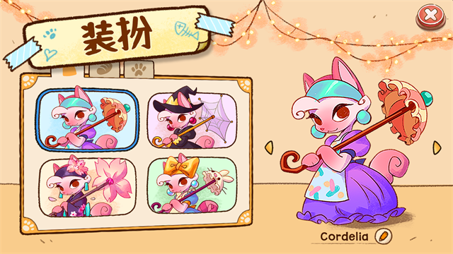 营火猫咖啡馆截图1