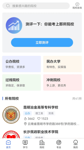 单招宝典