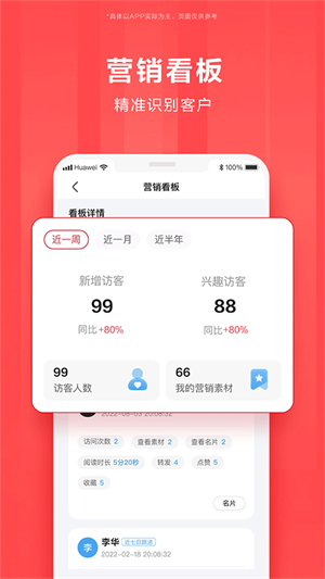 华为亿企飞  安卓版