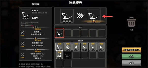 疾风骑士手游