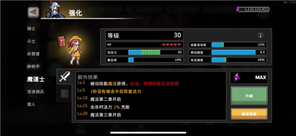 疾风骑士手游