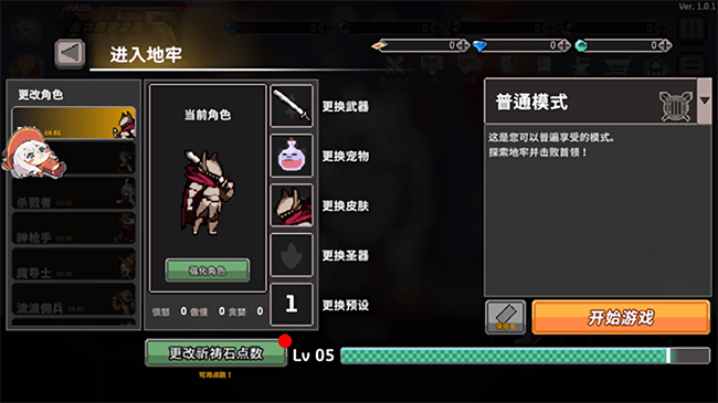 疾风骑士手游截图0