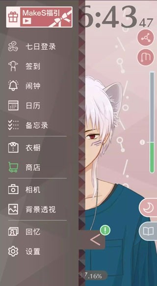 makes早安我的少年
