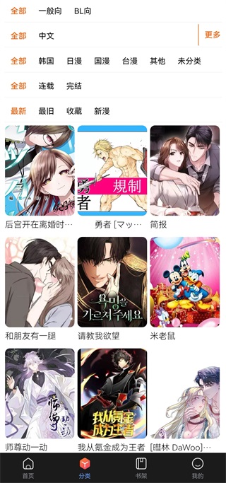 漫蛙2manwa2