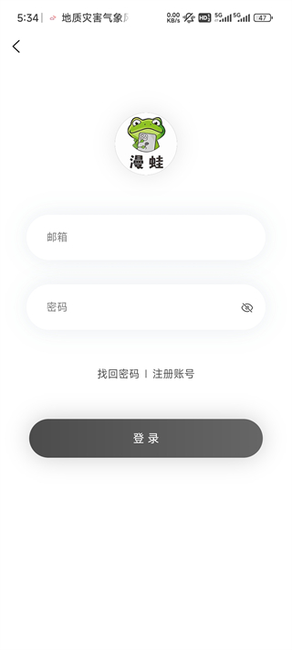 漫蛙2manwa2