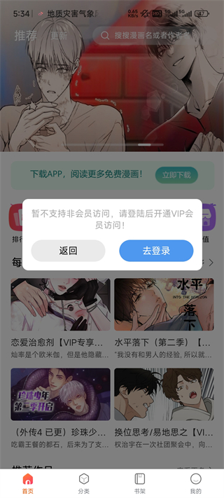 漫蛙2manwa2