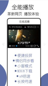 kito浏览器(可拓浏览器)截图0