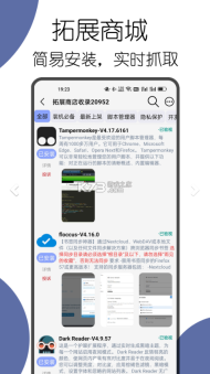 kito浏览器(可拓浏览器)截图3