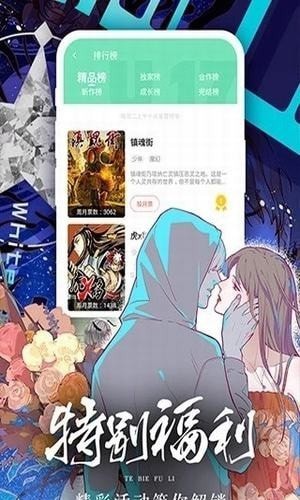 羞羞动漫截图2