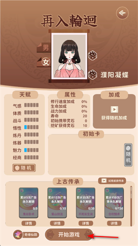 抽卡修仙