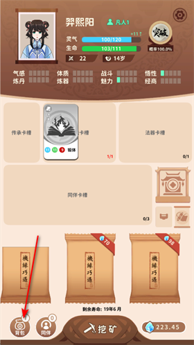 抽卡修仙