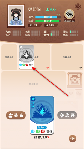 抽卡修仙