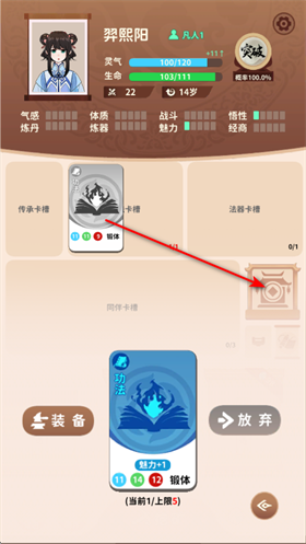 抽卡修仙