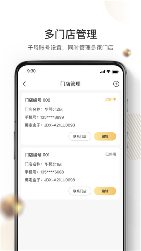 机大侠回收商版截图1