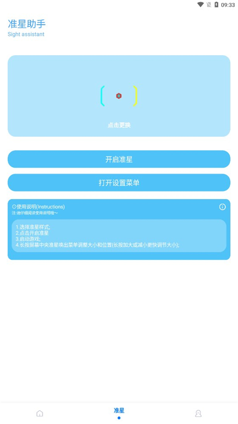 KN画质助手截图1