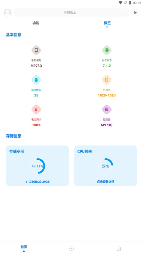 KN画质助手截图2