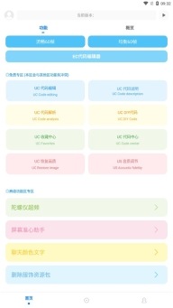 KN画质助手截图3