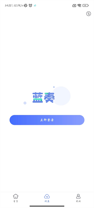 蓝奏浏览器手机版截图0