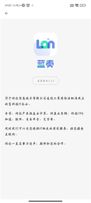 蓝奏浏览器手机版截图1