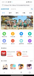 蓝奏浏览器手机版截图3