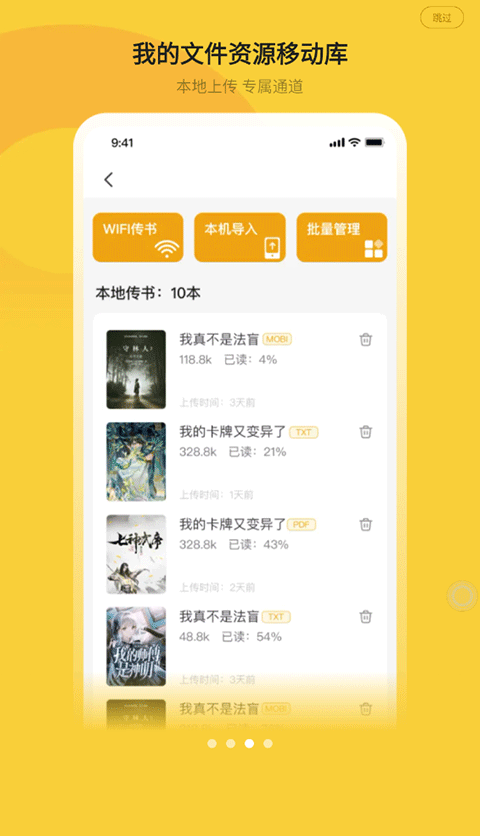 小白阅读截图0