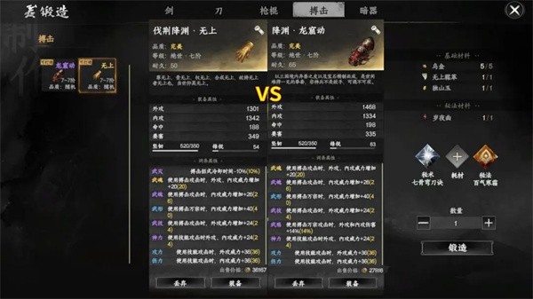 武器介绍4