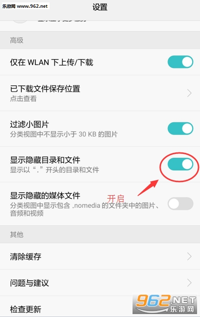 隐身侠软件