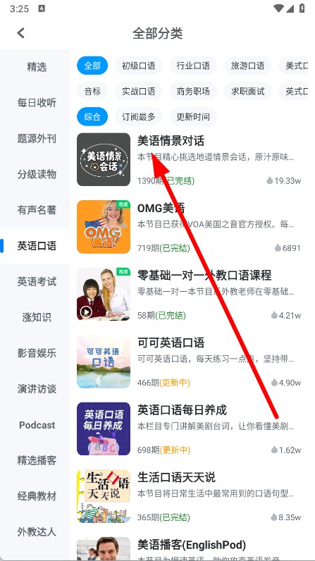 可可英语
