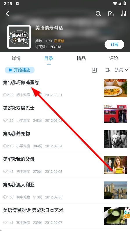 可可英语