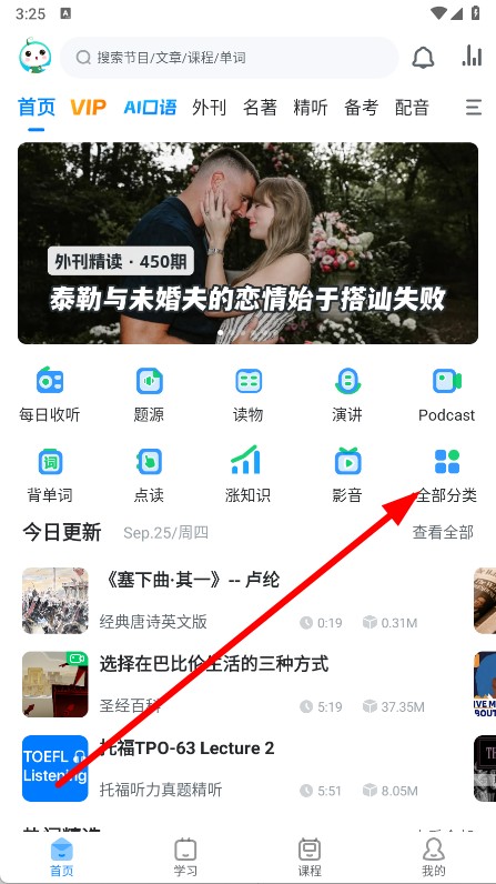 可可英语