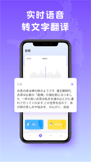 日文翻译器截图1