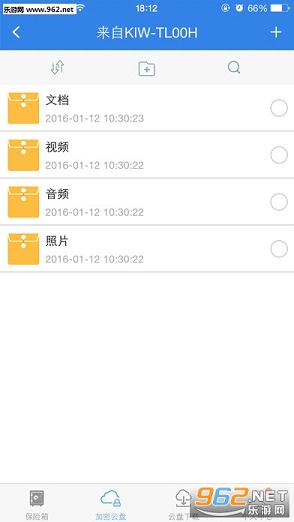 隐身侠软件截图3