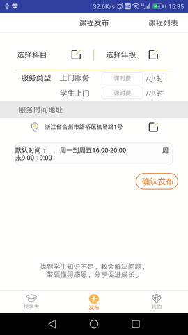 学习吧截图1