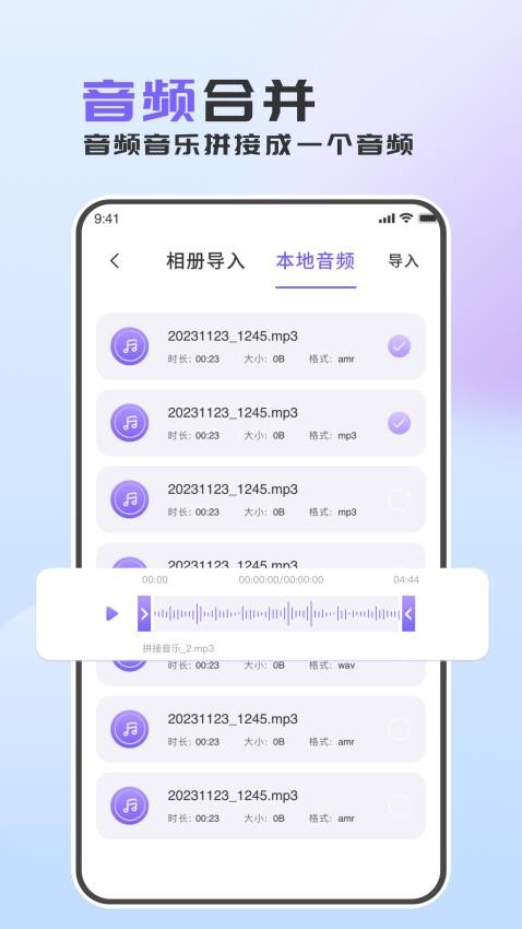 MP3转换精灵截图2